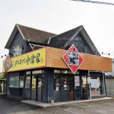 小僧寿し大胡店