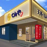 てんや高知インター店