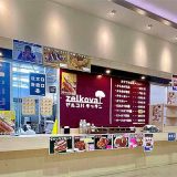 ゼルコバキッチン