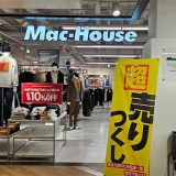 マックハウス アーバンストア イオンフードスタイル神戸学園店