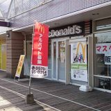 マクドナルド 筑紫野べレッサ店