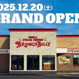 ブロンコビリー高崎店