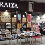 未来屋書店 旭川駅前店