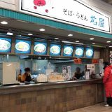 梅屋 中山競馬場