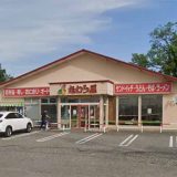 たわら屋 網代浜店