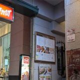 カプリチョーザ 横浜元町店