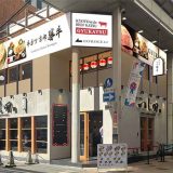 牛カツ京都勝牛 本町心斎橋店