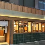 もつやき処 い志井 町田店