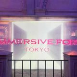 イマーシブ・フォート東京