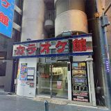 カラオケ館 北新地店