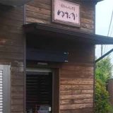 焼きたてパン工房 ゆたか