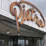 洋麺屋ピエトロ 松江店