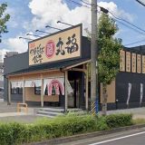 濃厚中華そば 餃子 丸福 岡崎竜美丘店