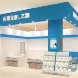 保険見直し本舗 アリオ蘇我店
