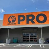 コメリハード＆グリーン（PRO館）