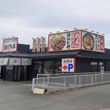 韓丼 福岡空港南店