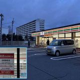 セブンイレブン仙台川内店