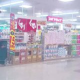 スギドラッグ古河あかやまジョイ店