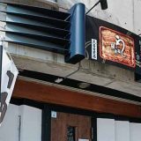 鰻の成瀬 久喜青葉店