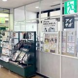 iPhone修理アイサポ筑波大学店
