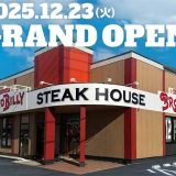 ブロンコビリー小仙波店