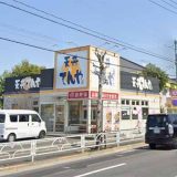 天丼てんや 東大和店