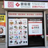 モバイル修理.jp 八尾店