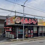 長浜酒場 情熱ホルモン