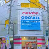 フィーバー池袋西口店