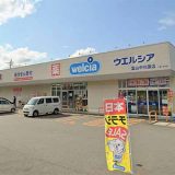 ウエルシア富山中川原店