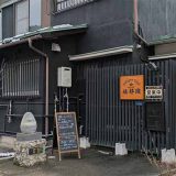 Antique Cafe 穂都璃