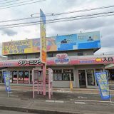 ホワイト急便 本庄柏店