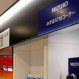 みずほ銀行 海老名サービスエリア 上下線 出張所（ATM）