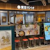 東京ガパオ アトレ松戸店