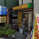 ケイ・ファクトリー