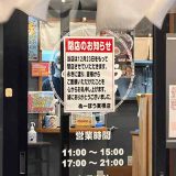 ぬーぼう 東根店