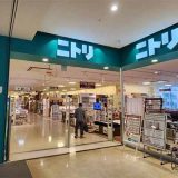 ニトリ ラスパ太田川店