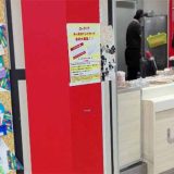 ロッテリア 瑞江サミットFS店