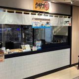 薄皮たい焼き 鯛吉 瑞江店