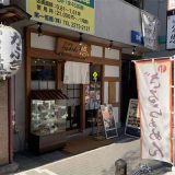 神田らぁめん悠 HARUKA