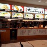 幸ちゃんラーメン アピタ江南西店