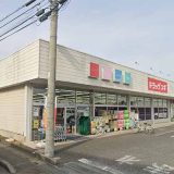 ドラッグスギ 井戸木店