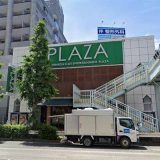 パチンコプラザ