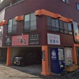 中国料理いーある