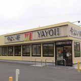 やよい軒 一宮公園通店