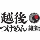 越後つけ麺 維新 白楽店