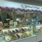 アントステラ高崎スズラン店