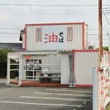 東京麺珍亭本舗 高崎インター店