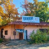 等々力レストハウス