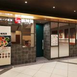 七宝麻辣湯 クロスゲート金沢店